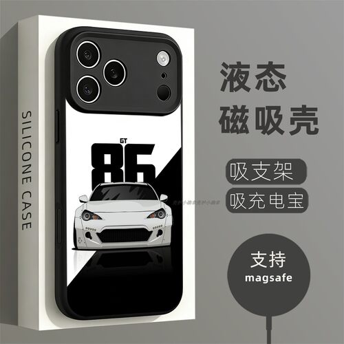 磁吸硅胶壳适用苹果个性潮流