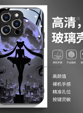 玻璃手机壳适用苹果17iPhone16Pro15Max13Pro12XS14XR11X 月亮美少女