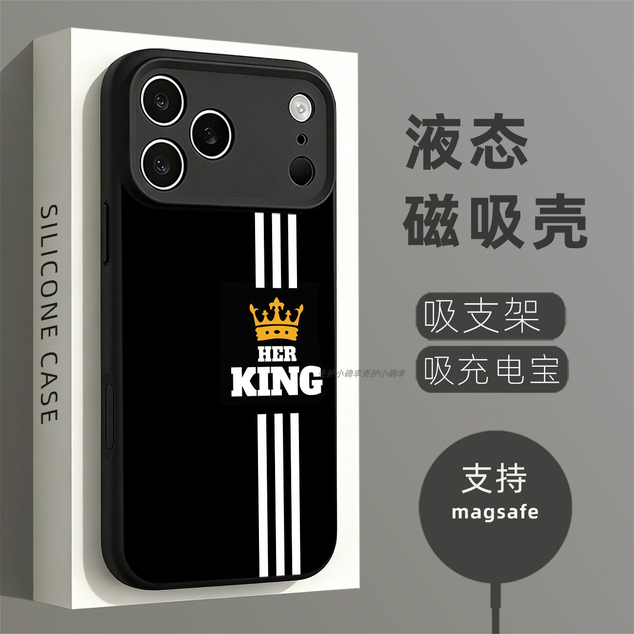 磁吸硅胶壳适用苹果个性潮流