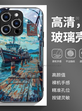 玻璃手机壳适用苹果17iPhone16Pro15Max13Pro12XS14XR11X 船