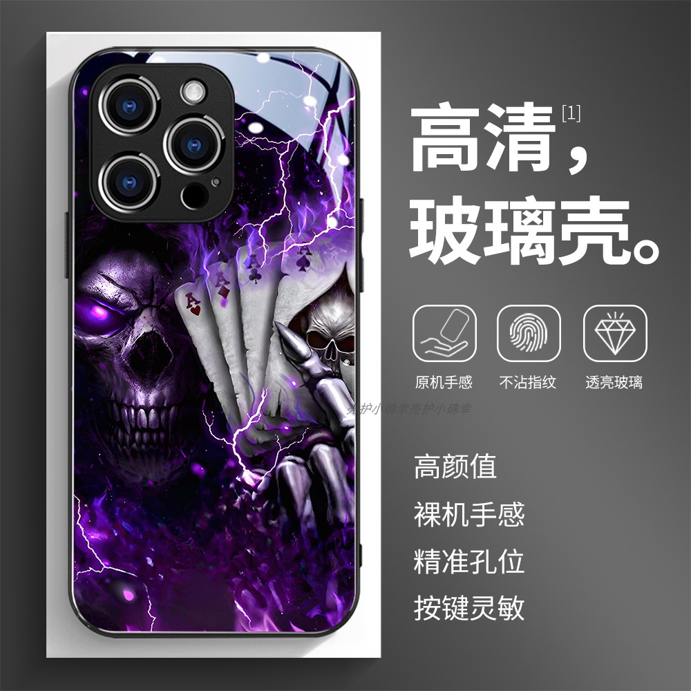 高清透亮玻璃壳苹果个性潮流