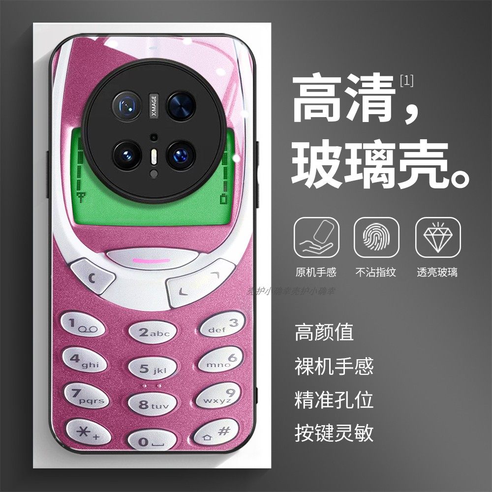 玻璃手机壳适用华为Mate80 70 60PRO40E40MAX50P30P40P50P60P70PURA 复古搞笑诺基亚,3C数码配件,手机保护套/壳,淘宝优惠券,粉丝福利购,淘宝优惠卷