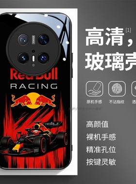 玻璃手机壳适用华为Mate80 70 60PRO40E40MAX50P30P40P50P60P70PURA 红牛F1赛车