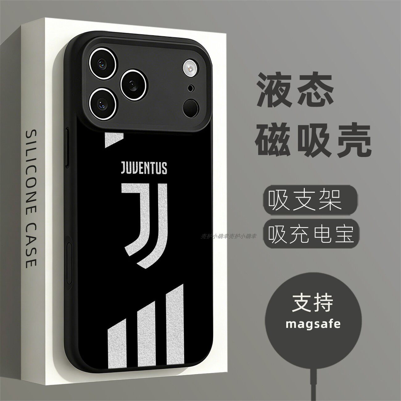 磁吸硅胶壳适用苹果个性潮流