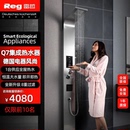Reg雷哲 家用洗澡速热淋浴屏 集成热水器即热式 电热水器淋浴一体式