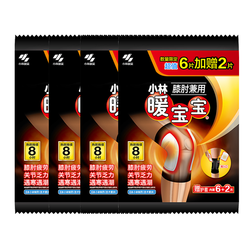 小林制药暖宝宝贴日本进口膝肘贴关节贴自发热贴手肘膝盖贴送护膝