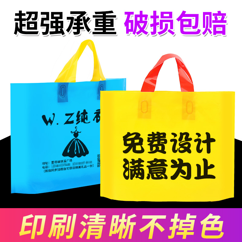 服装店袋子定做可印logo 女装手提袋定制塑料时尚手拎礼品袋大号