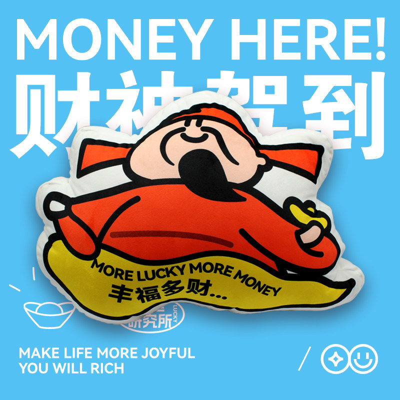 抱枕靠枕礼物财神财富金钱送礼