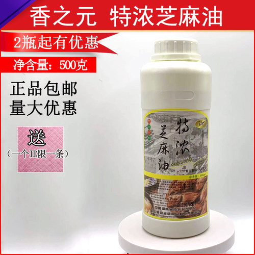 特浓芝麻油香精500g调味油一滴香