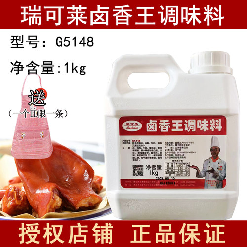 瑞可莱卤香王肉香王增香膏商用