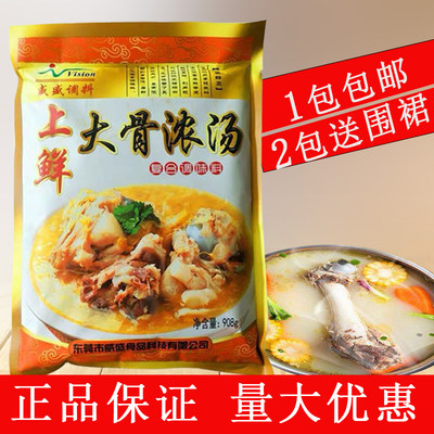 威盛908g复合调味料包邮大骨浓汤