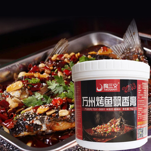 陶三义万州烤鱼飘香膏商用重庆风味香辣烤鱼调料纸包鱼增香回味