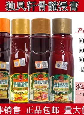独凤轩骨髓浸膏M6010上汤鸡味猪味爆烤鸭肉香膏精膏卤味熟食增香