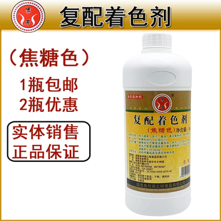 包邮闽之味博芳复配着色剂焦糖色素酱油色酱制品糖果特浓焦糖膏