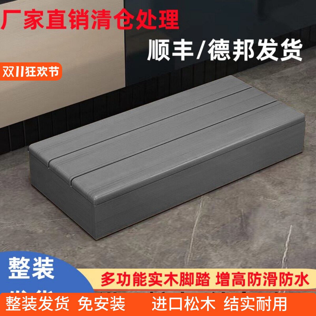 定制实木防滑踩脚凳入户台阶脚踏厨房马桶增高台阶凳洗衣垫脚底板