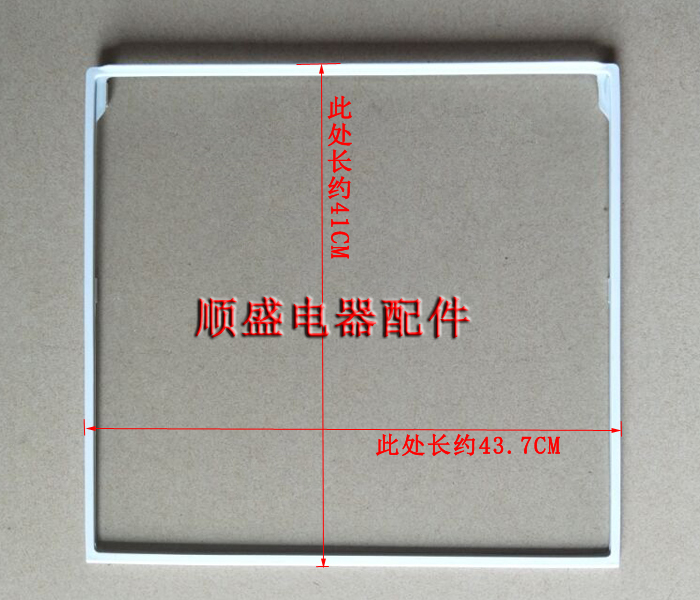 海尔冰箱原厂备件冷藏搁物架BCD-649WLE,BCD-568WDPF,BCD-648WDBE