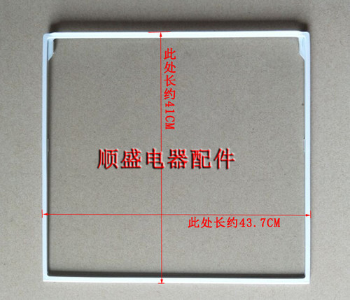 海尔冰箱原厂备件冷藏搁物架BCD-649WLE,BCD-568WDPF,BCD-648WDBE