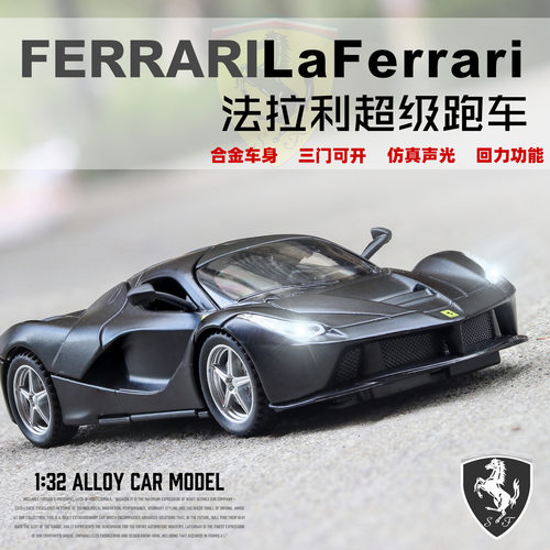 合金跑车汽车模型合金132