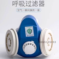 Маска Huahuai, пылевая маска, дышащая резина, польская защита от частица промышленного пылевого угольного украшения может быть очищено