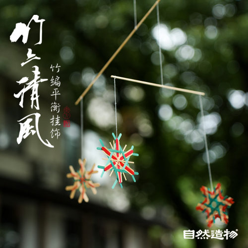 平衡雪花片DIY手工家居装饰礼物