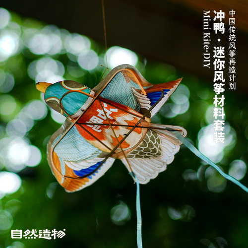 冲鸭风筝材料包DIY手工益智玩具