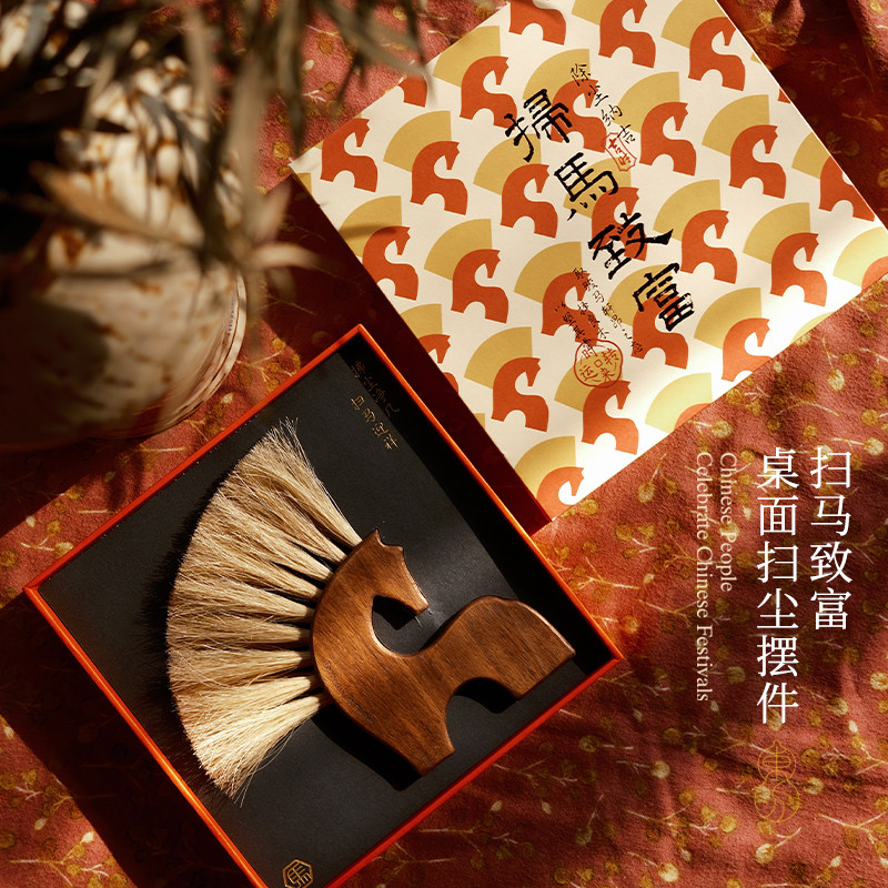 自然造物马年扫马致富桌面扫尘新年摆件年会伴手礼物春节实用礼盒,节庆用品/礼品,创意礼盒/礼品套组,淘宝优惠券,粉丝福利购,淘宝优惠卷