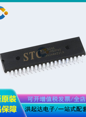 STC11F32XE-35I-PDIP40 全新原装 STC11F32XE 单片机MCU
