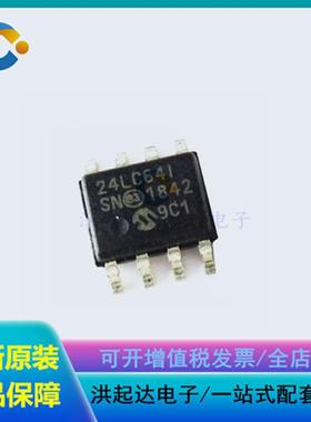 全新原装进口 24LC64-I/SN 贴片SOP8 24LC641 存储器芯片 24LC64I