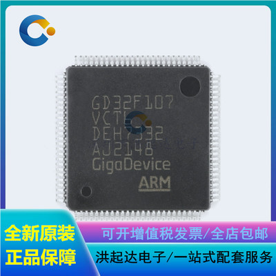 原装GD32F107VCT6 LQFP-100 ARM Cortex-M3 32位微控制器-MCU芯片