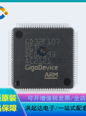 原装GD32F107VGT6 LQFP-100 ARM Cortex-M3 32位微控制器-MCU芯片