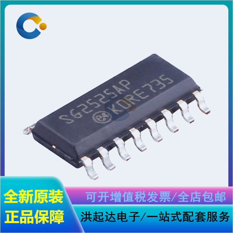 全新原装进口 SG2525AP SG2525AP013TR 贴片SOP-16 PWM控制