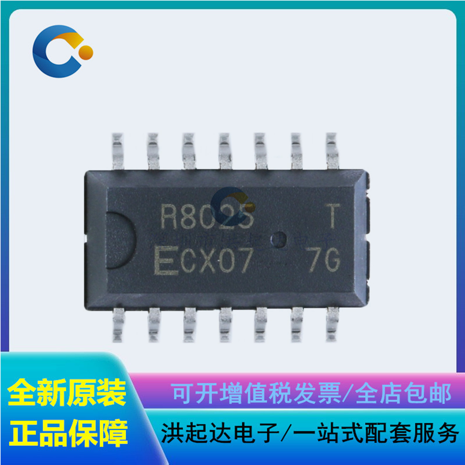 全新原装 贴片 RX8025T-UC SOP-14 实时时钟芯片 民用级