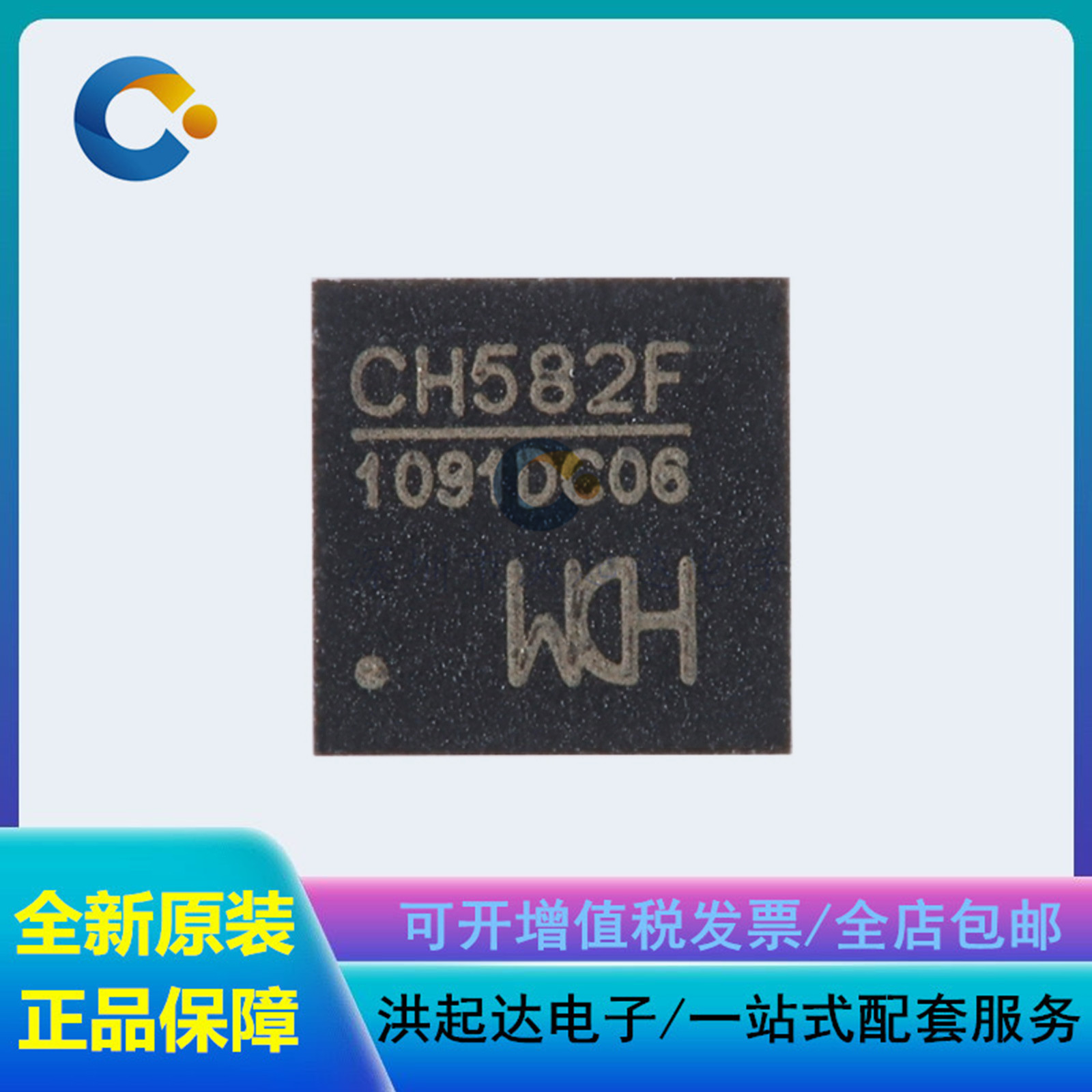 全新原装 CH582F QFN-28 集成BLE无线通讯的32位MCU微控制器