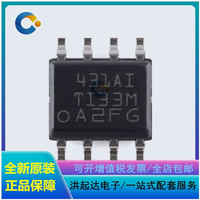 全新原装 贴片 TL431AIDR SOP-8 分流器 电压基准IC芯片 价格优势