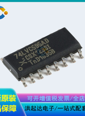 全新原装74LVC595AD SOP-16 8位串行输/输出移位寄存器 三态