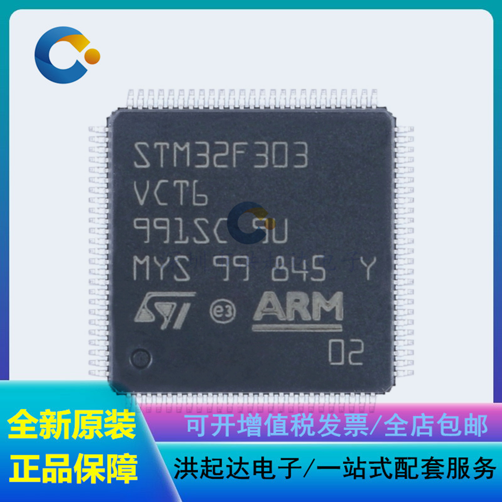 全新原装 STM32F303VCT6 LQFP-100 ARM  32位微控制器-MCU