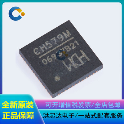 CH579M QFN-48 BLE和ZigBee双模无线通讯ARM内核32位微控制器芯片
