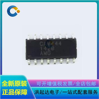 CAV444 SOP-16 电容式信号线性转换器芯片 电压输出接口 全新原装