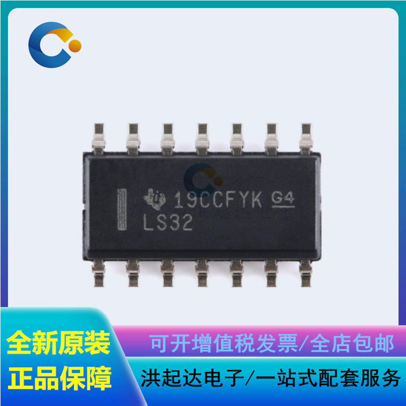 全新原装 SN74LS32DR SOP-14 四路2输入正或门芯片