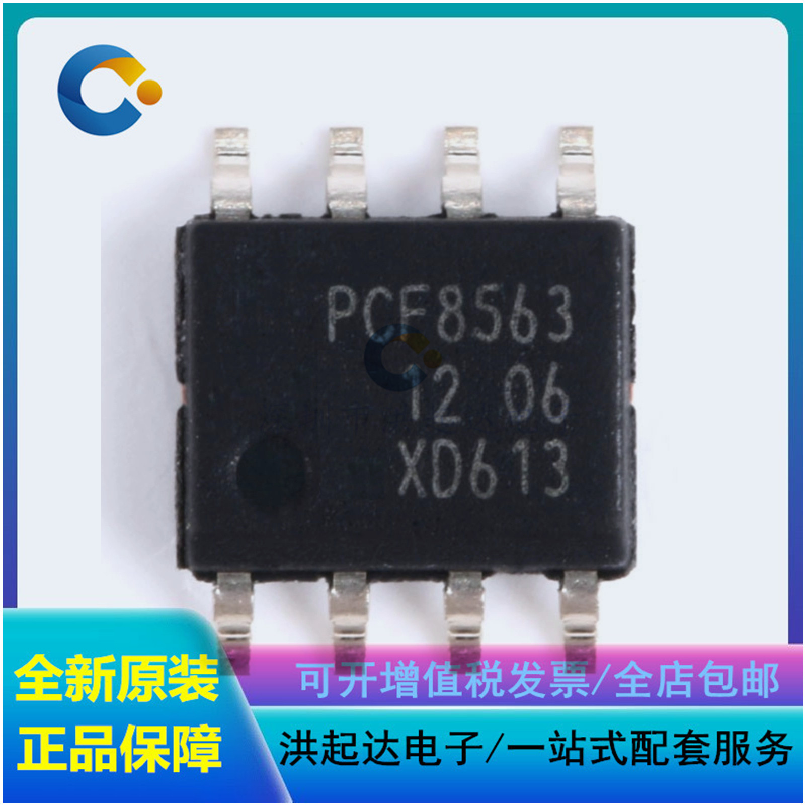全新原装 贴片PCF8563T/5 芯片 实时时钟/日历 SOP-8