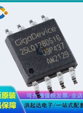 全新原装 GD25LQ128DSIG SOP-8 128M-bit 1.8V串行闪存芯片