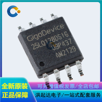 全新原装 GD25LQ128DSIG SOP-8 128M-bit 1.8V串行闪存芯片