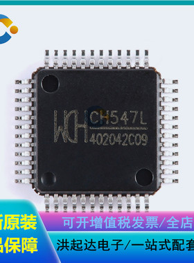 全新原装 CH547L LQFP-48 8位增强型USB单片机芯片