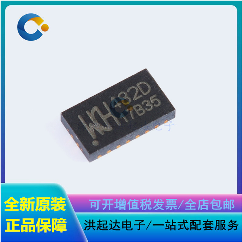 原装CH482D QFN-20 2差分通道二选一 四刀双掷超高速模拟开关芯片
