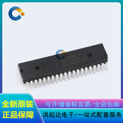 STC89C516RD+40I-PDIP40 STC(宏晶)单片机 STC89C516RD 全新原装