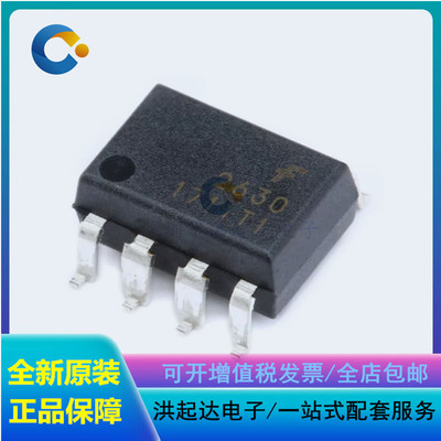 全新原装正品 贴片 HCPL2630SD SMD-8 光电耦合器芯片