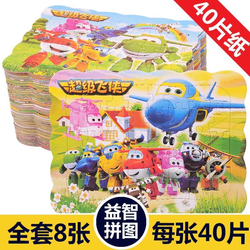 拼图儿童益智玩具3-6岁纸质智力幼儿宝宝男孩子5-8岁40片纸质拼板在类目 玩具/童车/益智/积木/模型, 串珠/拼图/配对/拆装/敲打玩具, 拼图/拼板中 - 来自Buy2taobao.com提供专业的淘宝代购服务