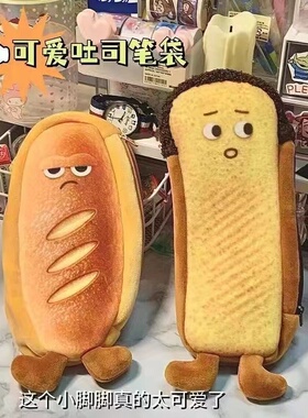 吐司毛绒笔袋ins日系毛茸茸女孩2021年新款高颜值可爱文具铅笔盒