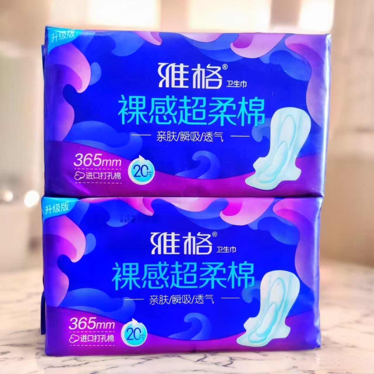 雅格365夜用超长加厚防漏卫生巾