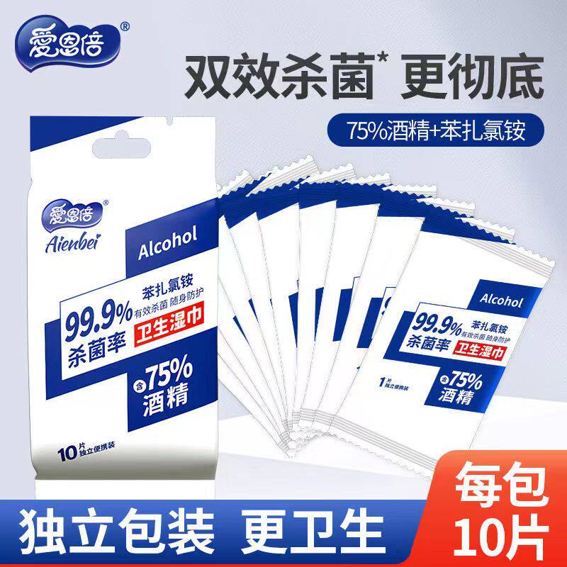 75%酒精消毒湿巾单片独立包装